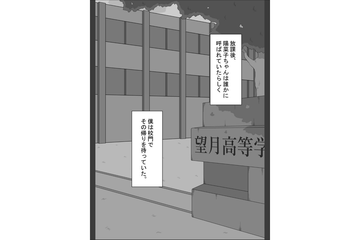 『彼女は狙われている』〜3日間のご褒美生活〜 モザイク版のサンプル画像10