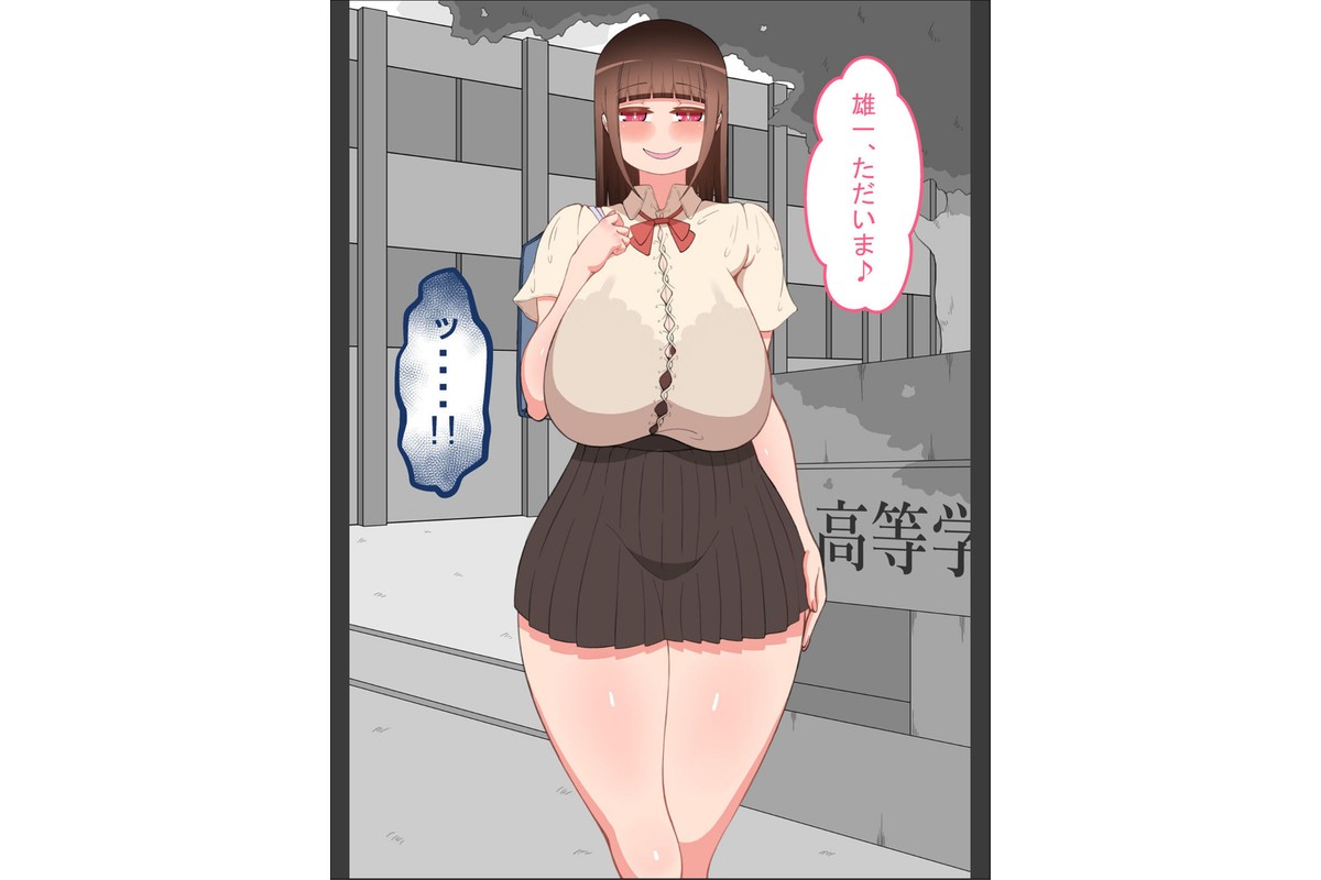『彼女は狙われている』〜3日間のご褒美生活〜 モザイク版のサンプル画像11