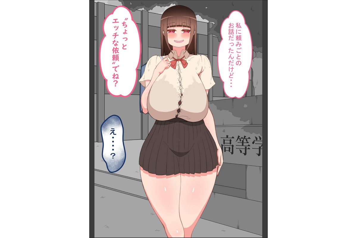 『彼女は狙われている』〜3日間のご褒美生活〜 モザイク版のサンプル画像12