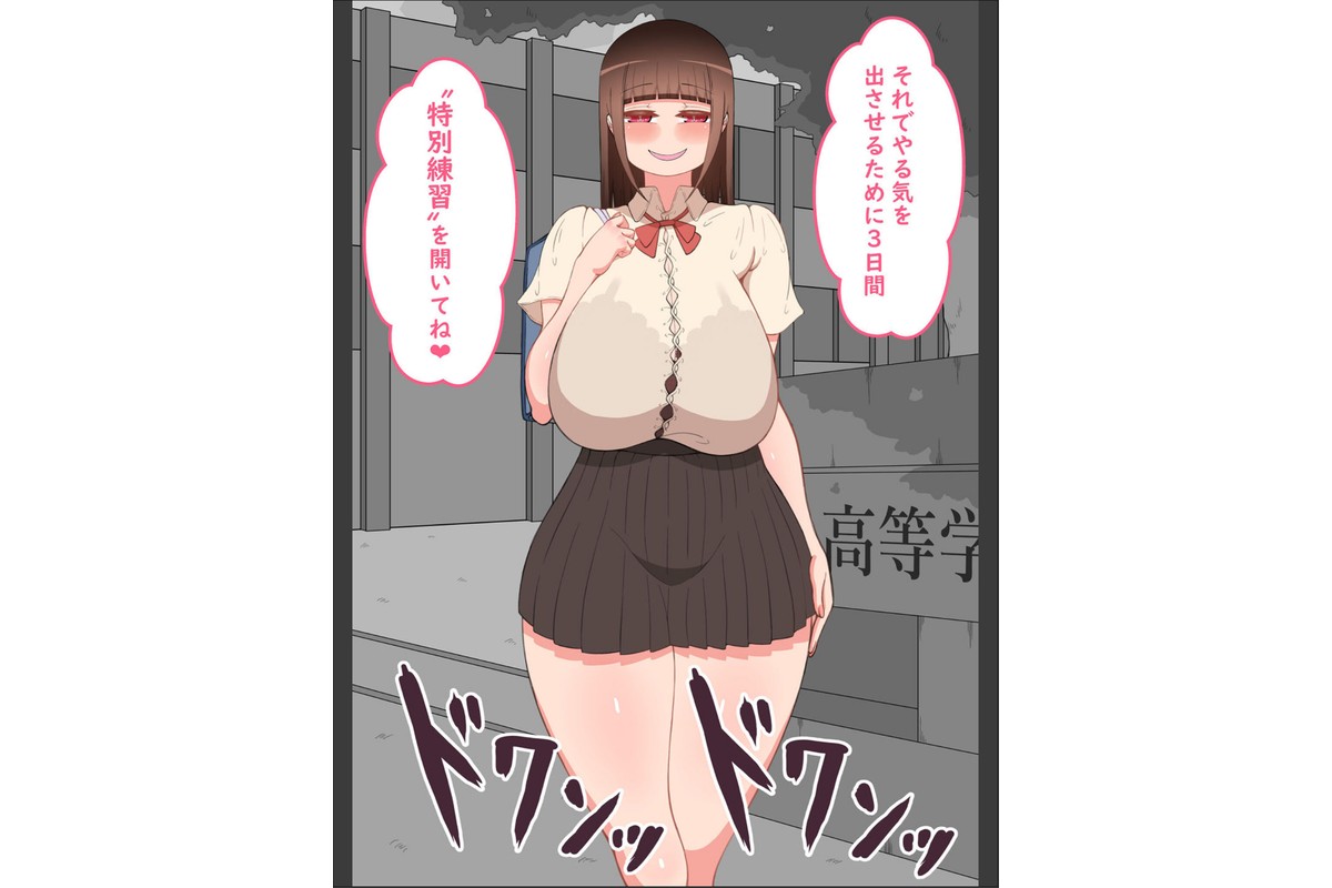 『彼女は狙われている』〜3日間のご褒美生活〜 モザイク版のサンプル画像16