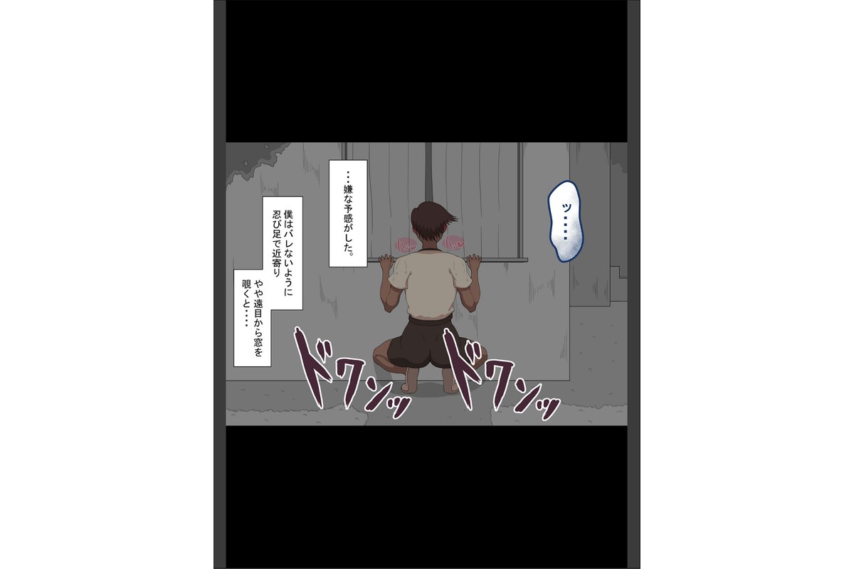 『彼女は狙われている』〜3日間のご褒美生活〜 モザイク版のサンプル画像4