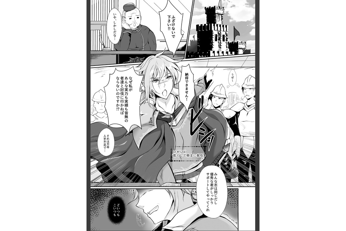 剣を振るえなくなった騎士様1＆2 〜誇りを壊されメスイキ依存〜【得合本版】 モザイク版のサンプル画像4