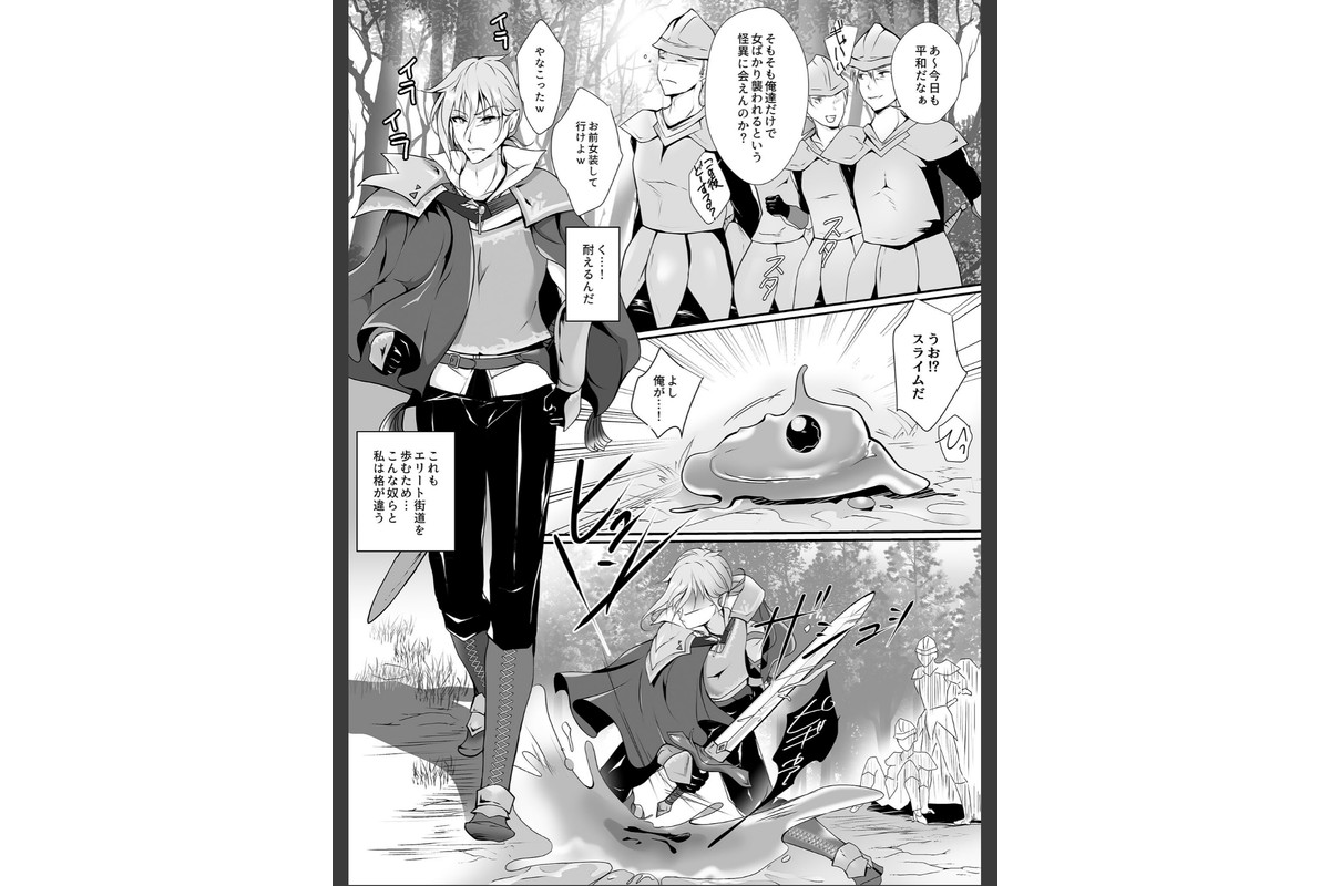 剣を振るえなくなった騎士様1＆2 〜誇りを壊されメスイキ依存〜【得合本版】 モザイク版のサンプル画像5