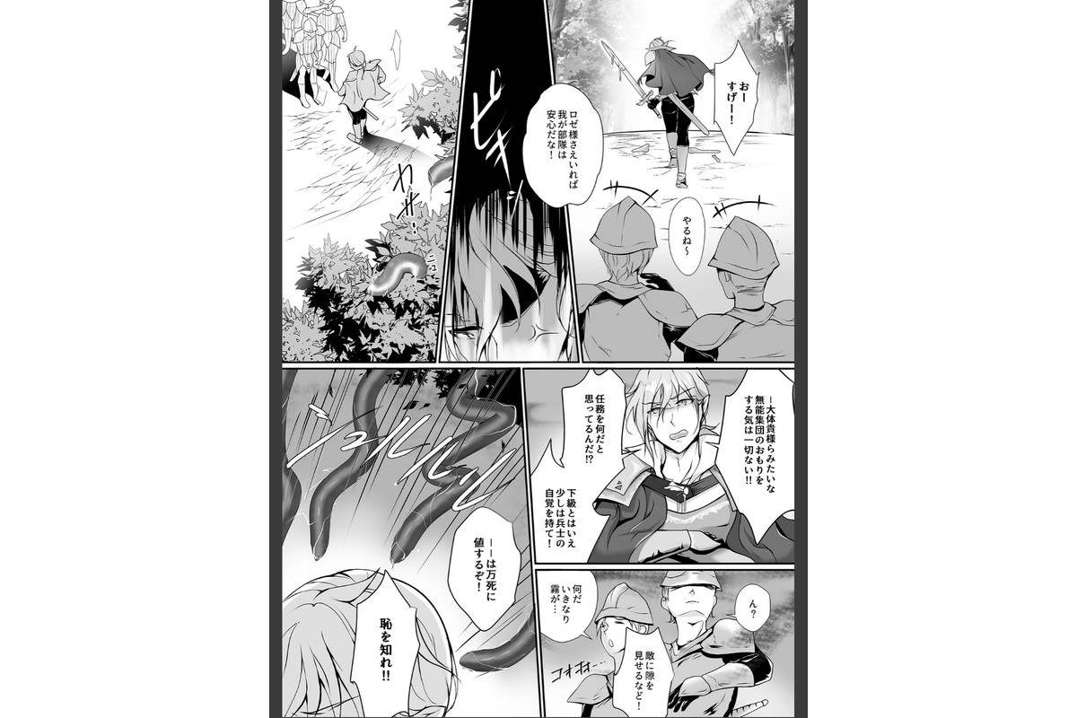 剣を振るえなくなった騎士様1＆2 〜誇りを壊されメスイキ依存〜【得合本版】 モザイク版のサンプル画像6