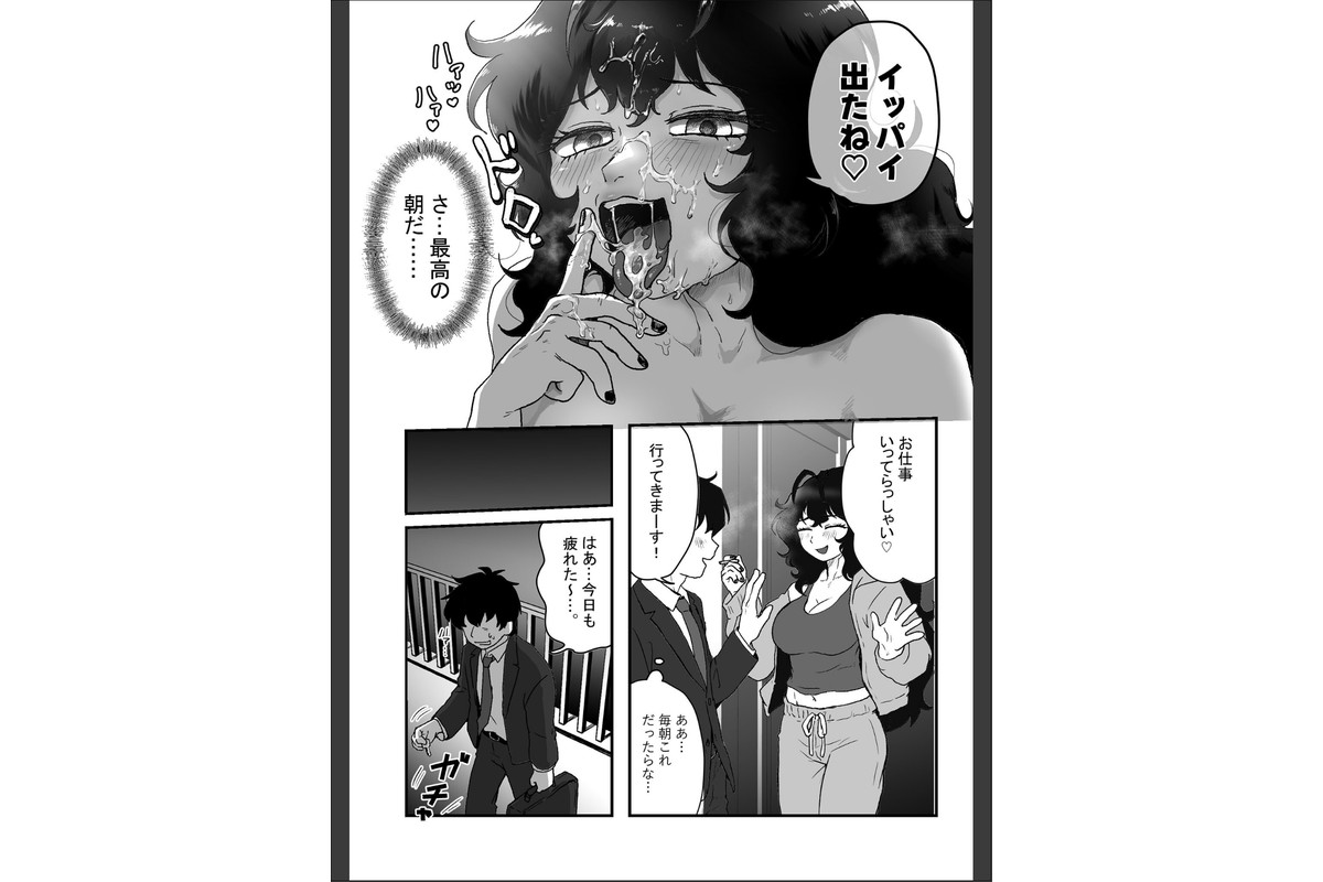 ダウナー系アラフォーニューハーフと新婚さんごっこ モザイク版のサンプル画像10