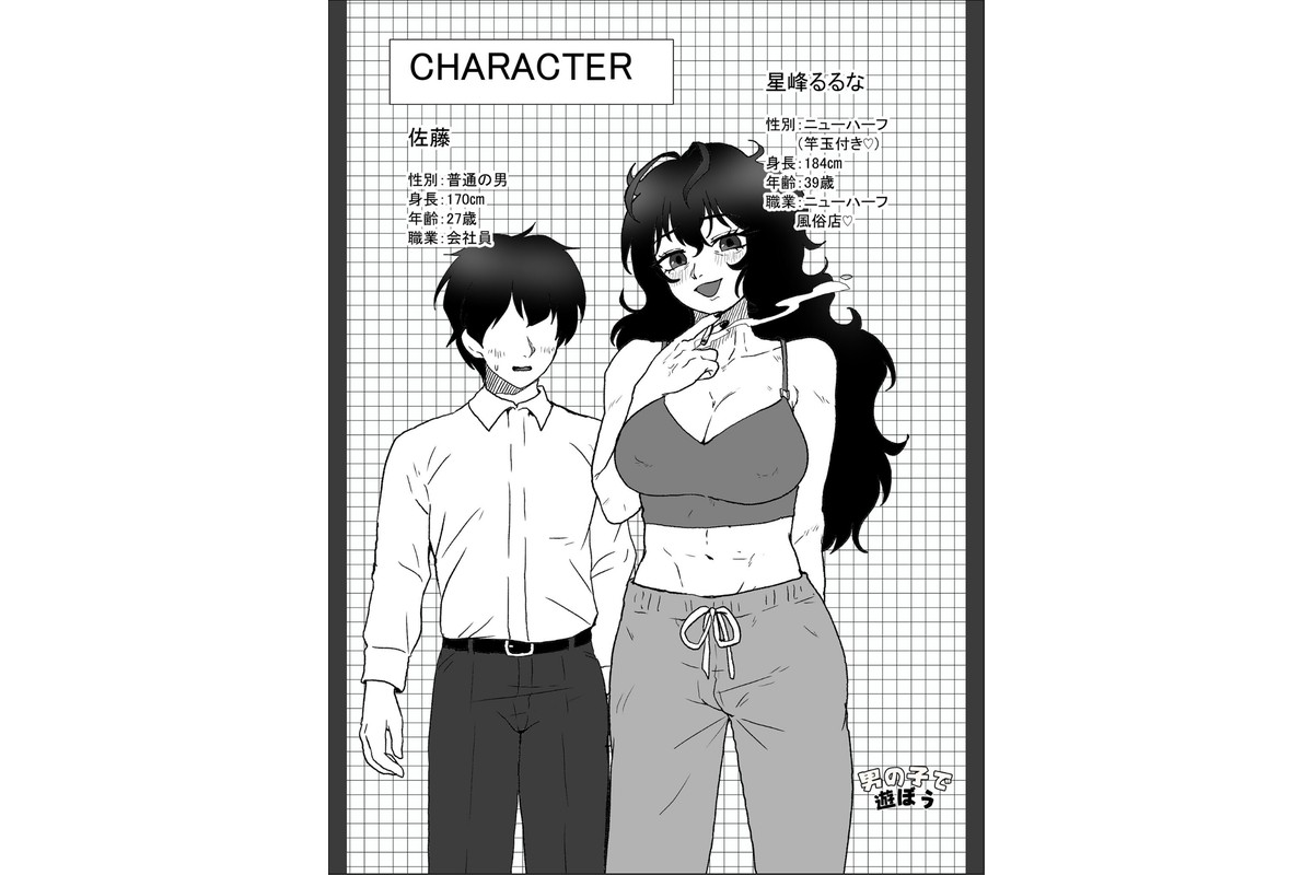 ダウナー系アラフォーニューハーフと新婚さんごっこ モザイク版のサンプル画像4