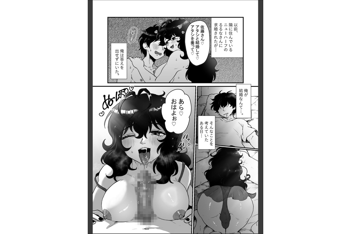 ダウナー系アラフォーニューハーフと新婚さんごっこ モザイク版のサンプル画像5