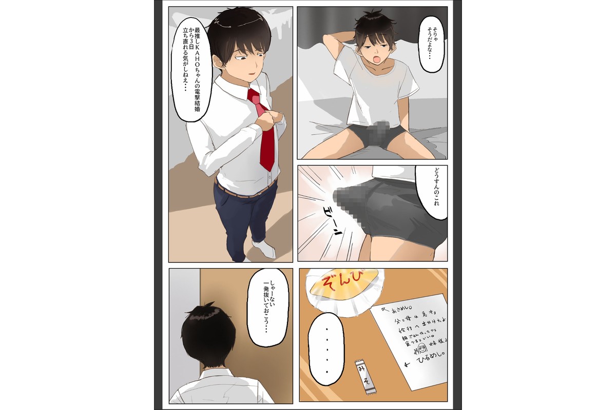 便利でおっきいオナホちゃん モザイク版のサンプル画像5