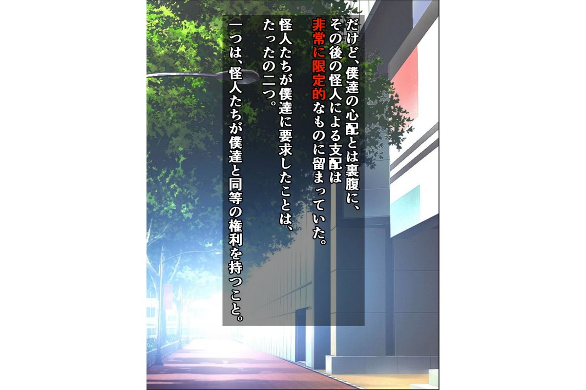 爆乳ヒロイン☆絶望メス堕ち！ 〜魔法少女も冒険者もならなきゃよかった…〜【ヌキコレDX】 モザイク版のサンプル画像12