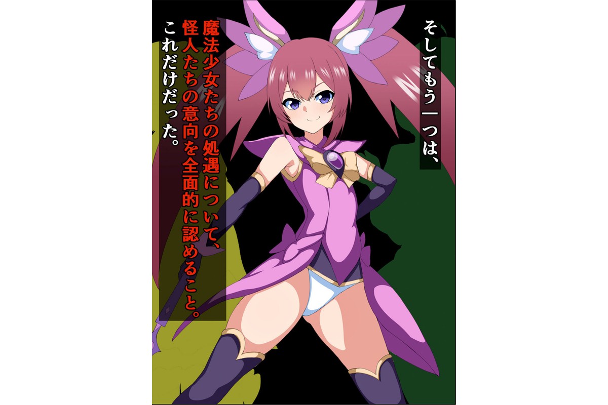 爆乳ヒロイン☆絶望メス堕ち！ 〜魔法少女も冒険者もならなきゃよかった…〜【ヌキコレDX】 モザイク版のサンプル画像13