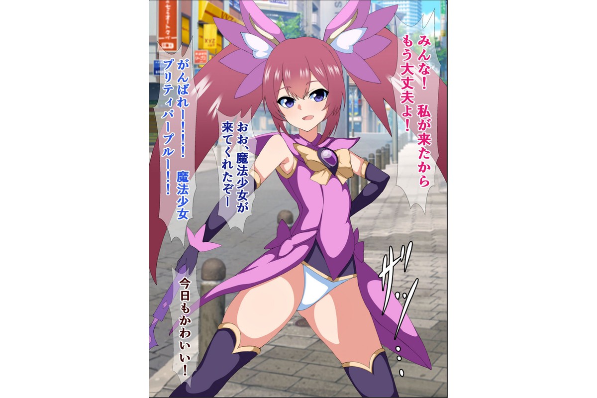 爆乳ヒロイン☆絶望メス堕ち！ 〜魔法少女も冒険者もならなきゃよかった…〜【ヌキコレDX】 モザイク版のサンプル画像4