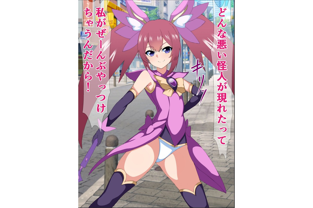 爆乳ヒロイン☆絶望メス堕ち！ 〜魔法少女も冒険者もならなきゃよかった…〜【ヌキコレDX】 モザイク版のサンプル画像5