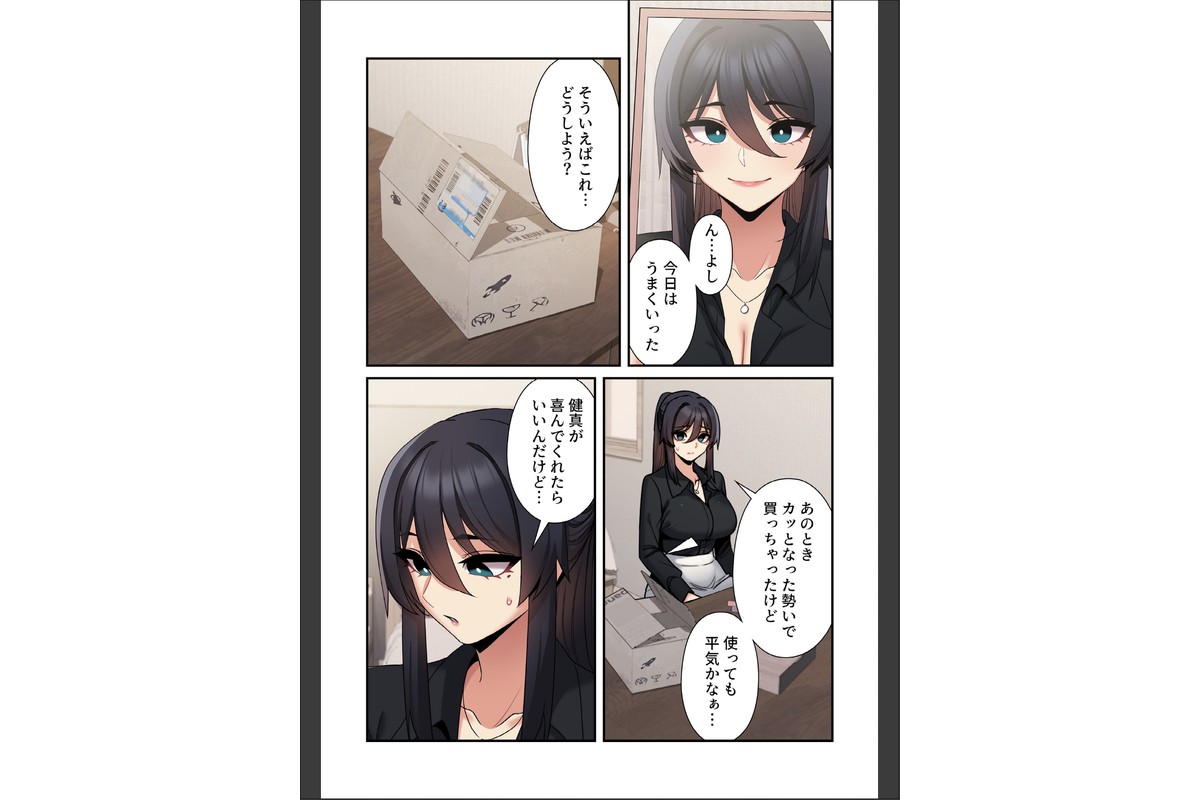 純白ユナ先輩は毎日シてみたい【分冊版】74話のサンプル画像4