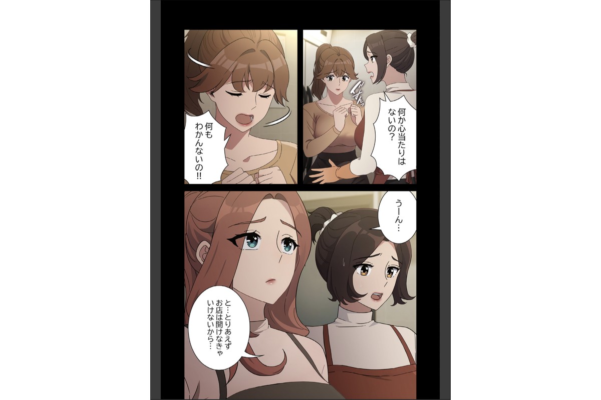 我が家のヒモ男【分冊版】72話のサンプル画像4