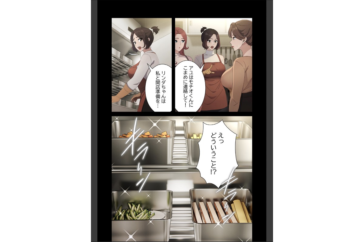 我が家のヒモ男【分冊版】72話のサンプル画像5