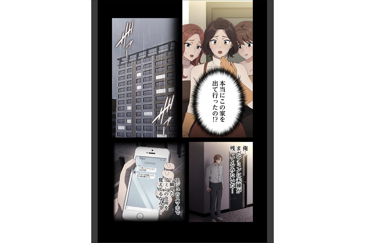 我が家のヒモ男【分冊版】72話のサンプル画像6
