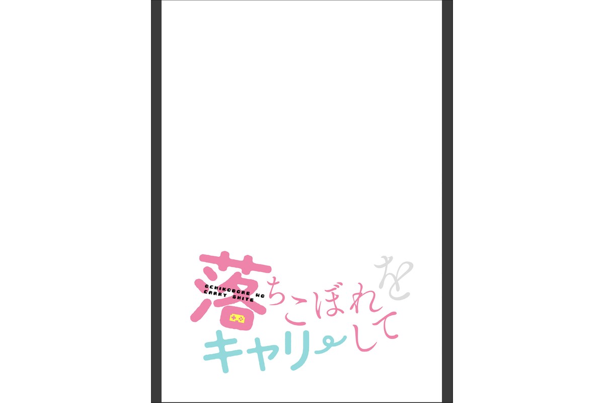 落ちこぼれをキャリーして【分冊版】72話のサンプル画像2