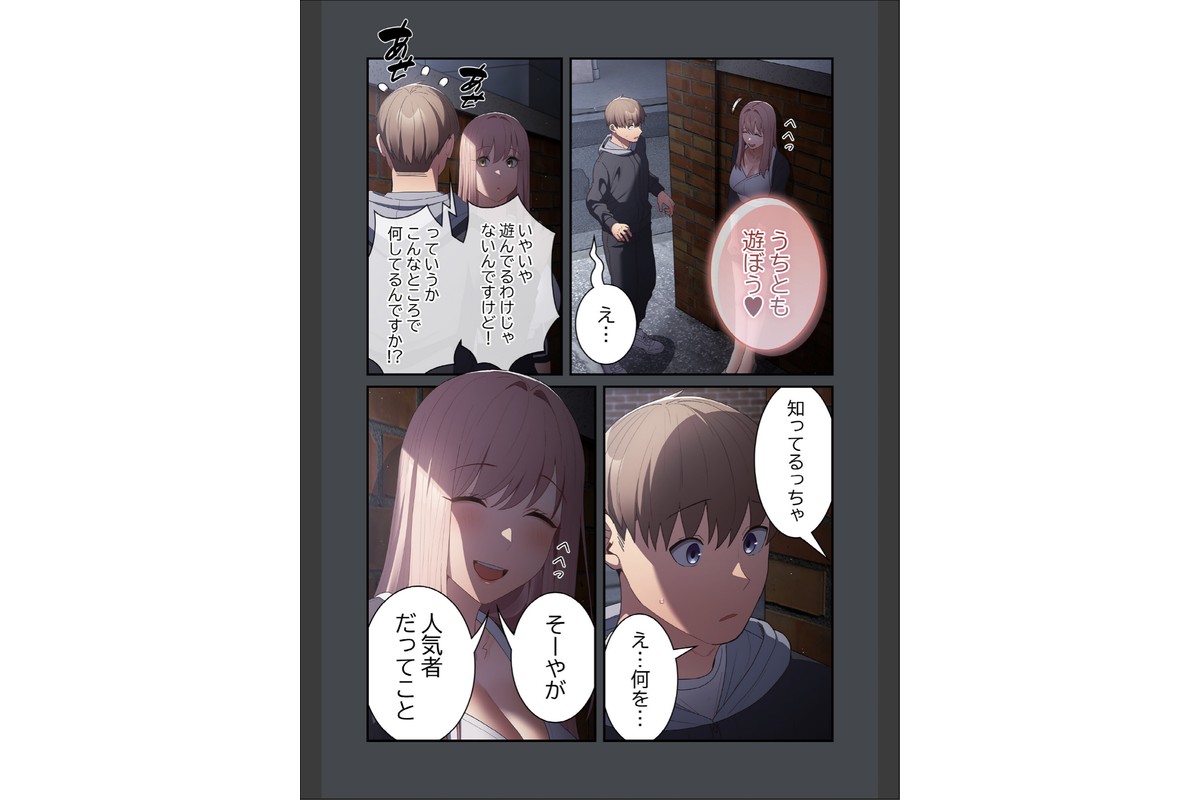 落ちこぼれをキャリーして【分冊版】74話のサンプル画像3