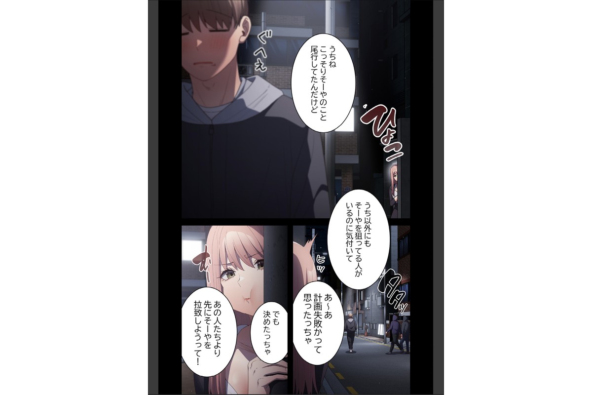 落ちこぼれをキャリーして【分冊版】74話のサンプル画像4