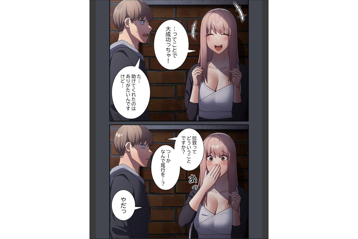 落ちこぼれをキャリーして【分冊版】74話のサンプル画像5