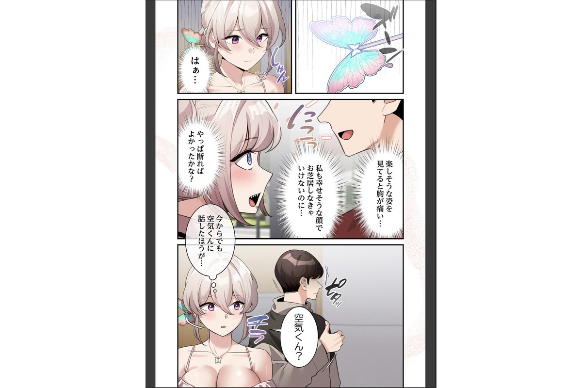 異世界転生したらオトナな漫画のモブでした【分冊版】30話のサンプル画像3