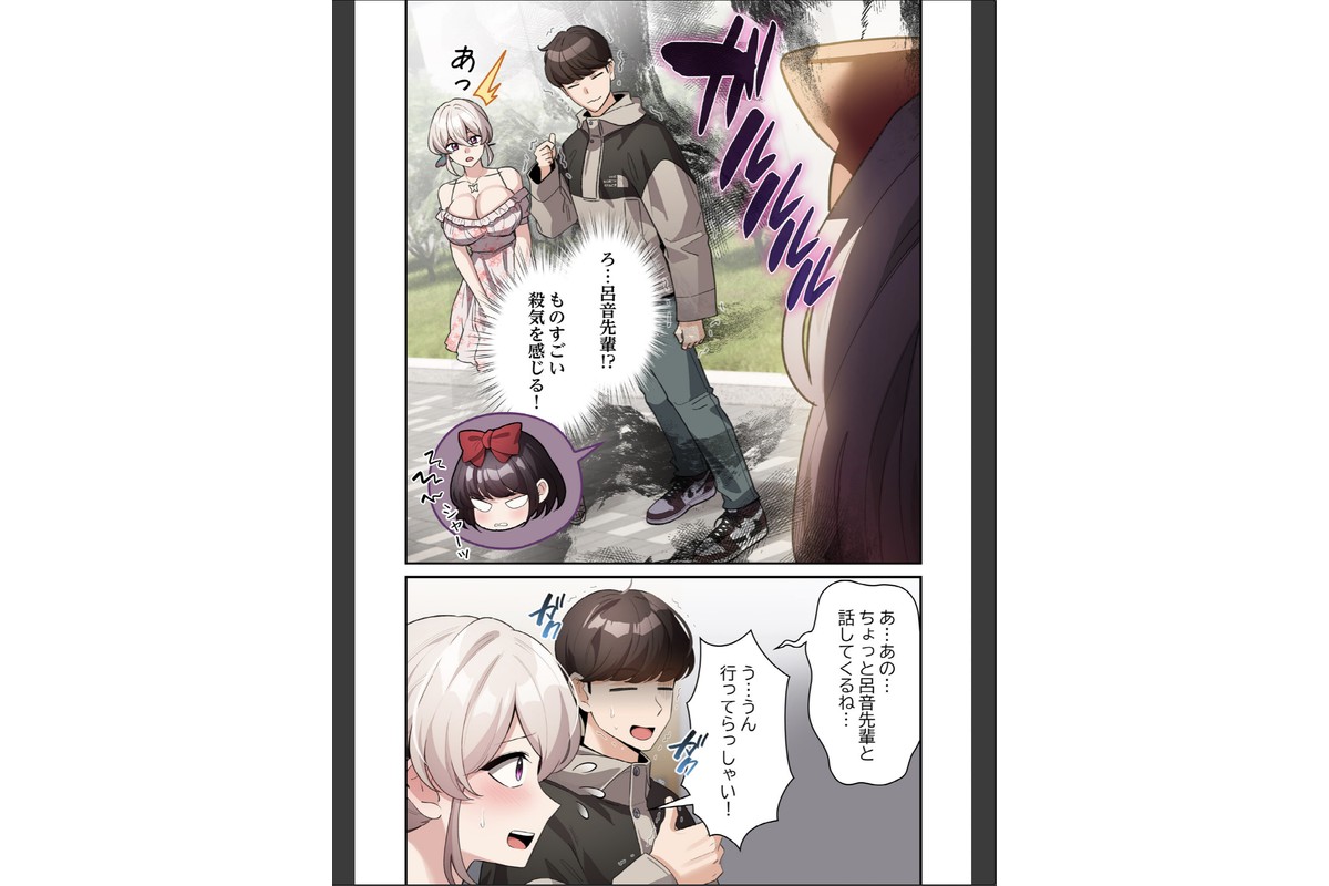 異世界転生したらオトナな漫画のモブでした【分冊版】30話のサンプル画像4