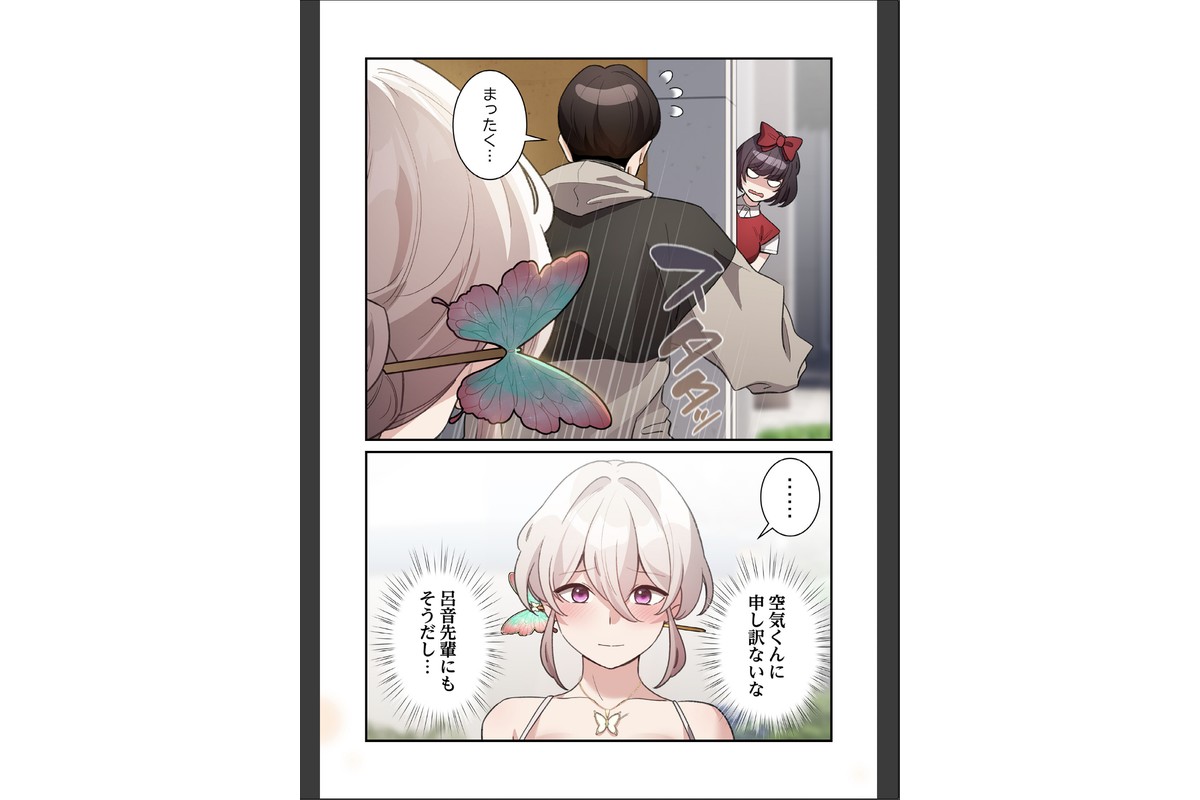 異世界転生したらオトナな漫画のモブでした【分冊版】30話のサンプル画像5