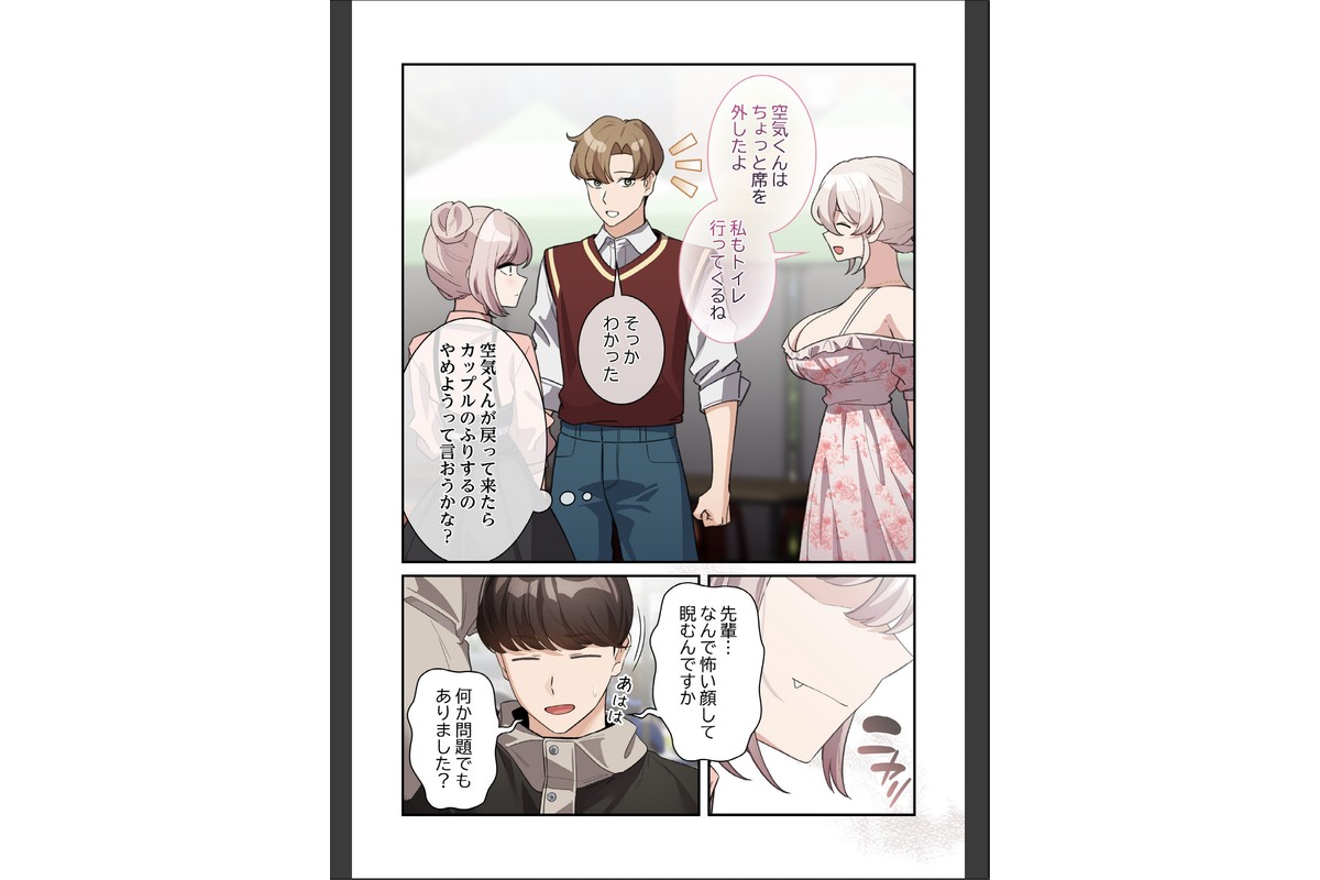 異世界転生したらオトナな漫画のモブでした【分冊版】30話のサンプル画像6