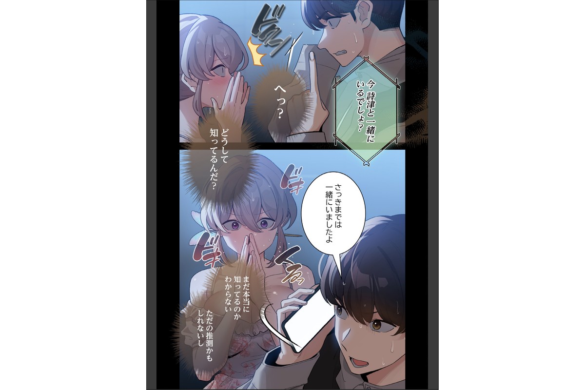 異世界転生したらオトナな漫画のモブでした【分冊版】32話のサンプル画像3