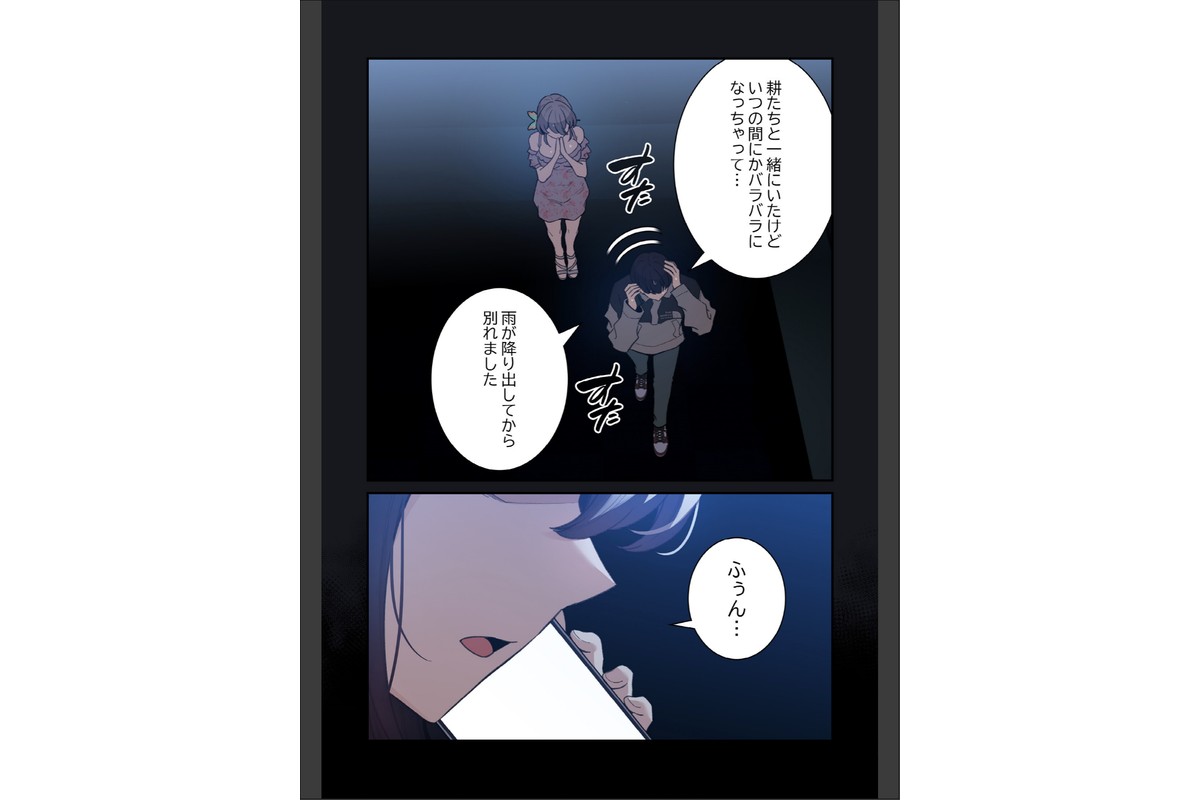 異世界転生したらオトナな漫画のモブでした【分冊版】32話のサンプル画像4