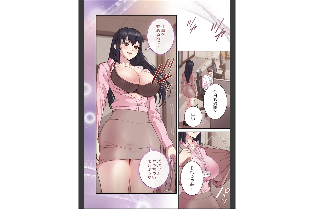 堅物上司に今日もイン！【分冊版】50話のサンプル画像6