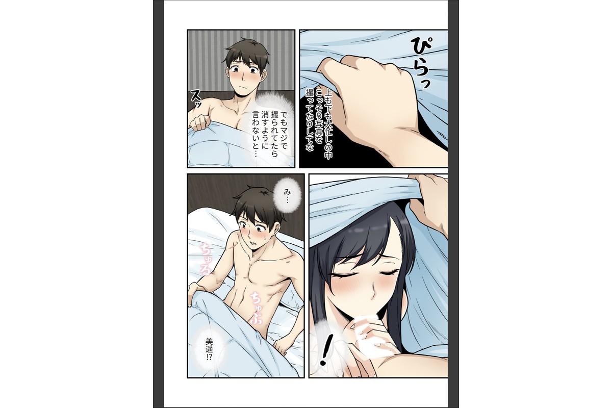 利息はカラダで払ってね？【分冊版】52話のサンプル画像4