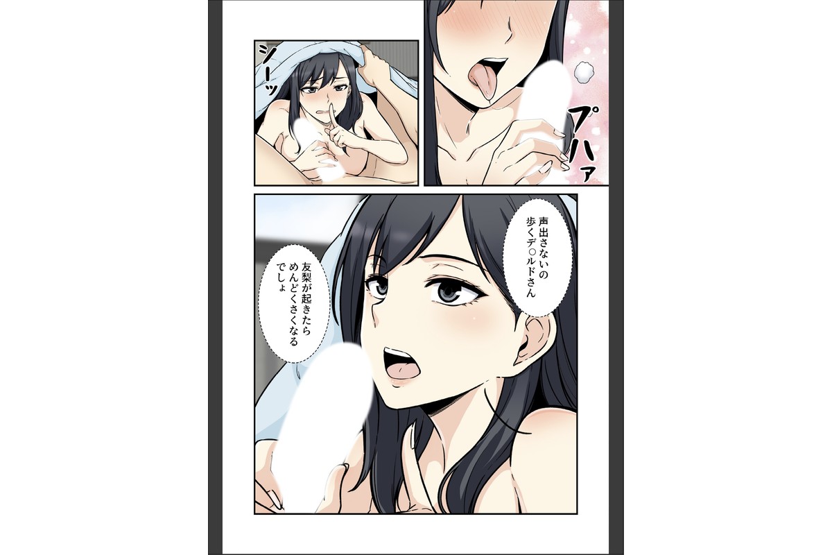 利息はカラダで払ってね？【分冊版】52話のサンプル画像6