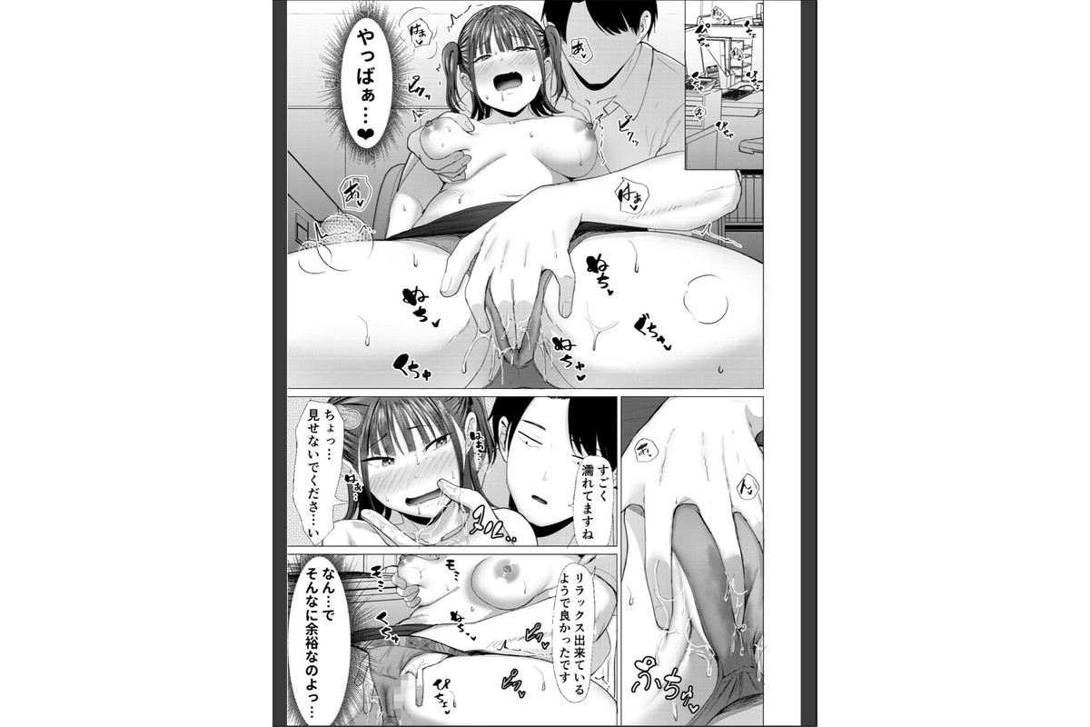 小悪魔もかちゃんは地味な先輩に夢中！棒消し版【合本版】のサンプル画像13