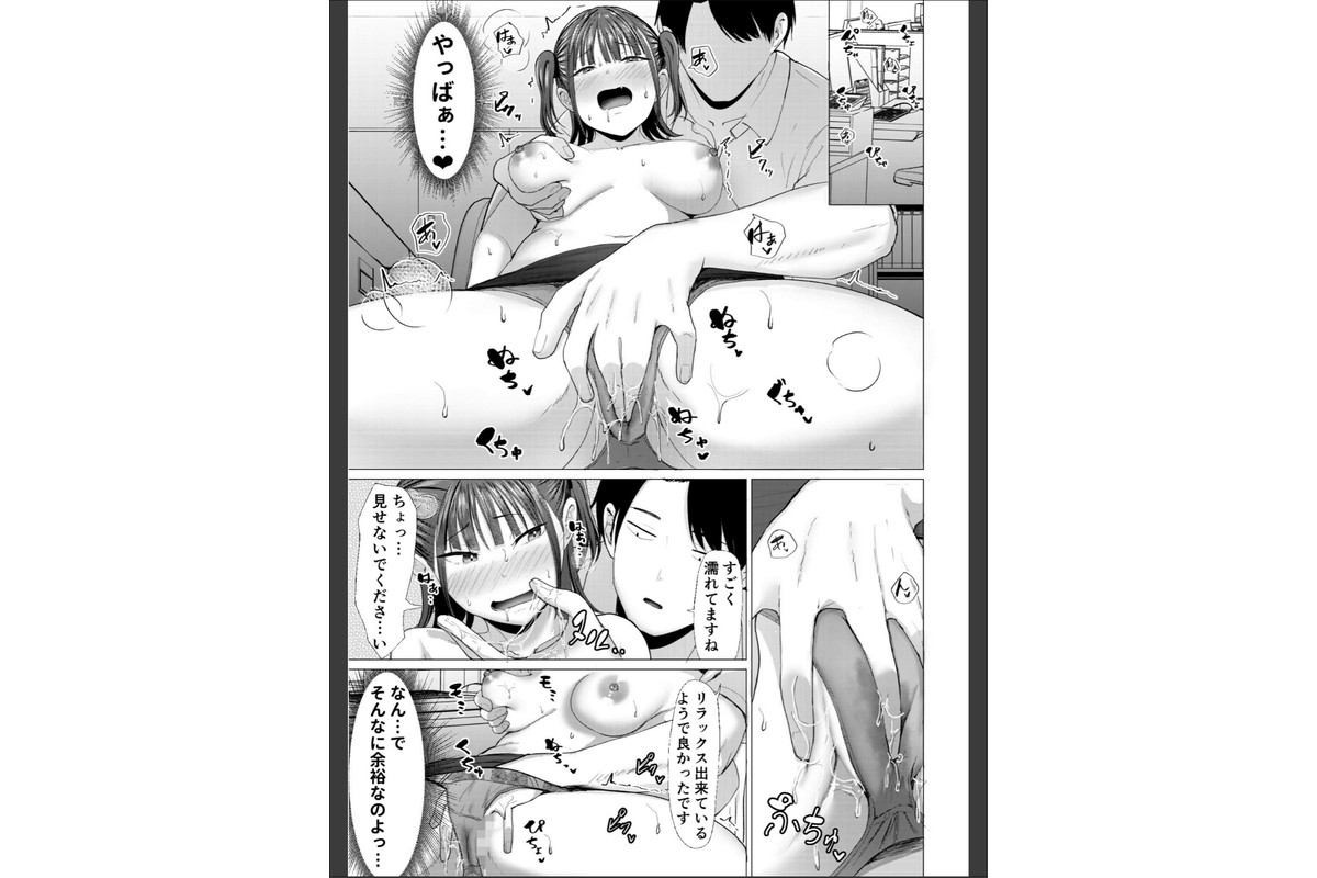 小悪魔もかちゃんは地味な先輩に夢中！棒消し版【合本版】のサンプル画像13
