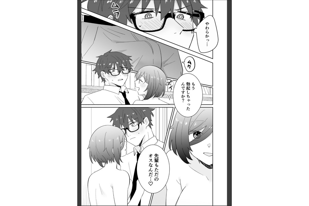 となりの肉食ちゃん 棒消し版【おまけ付き合本版】のサンプル画像9