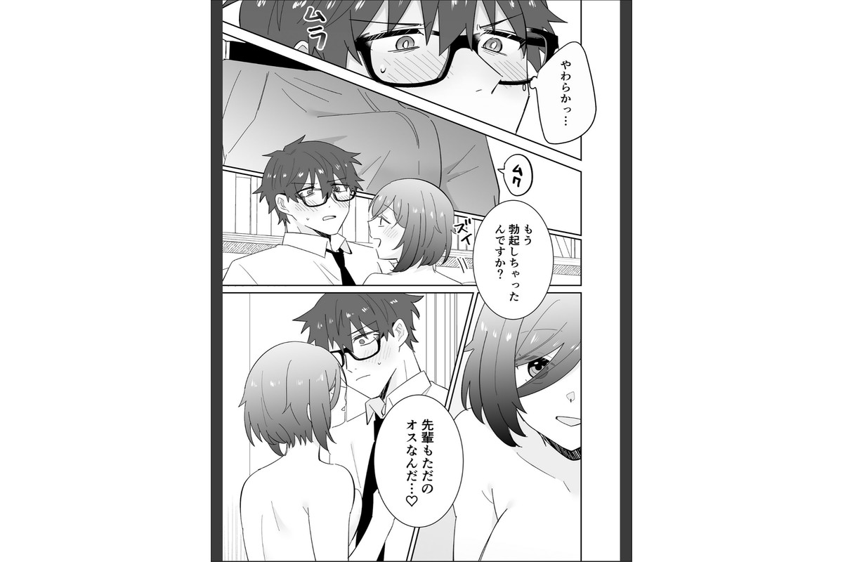 となりの肉食ちゃん 棒消し版【おまけ付き合本版】のサンプル画像9