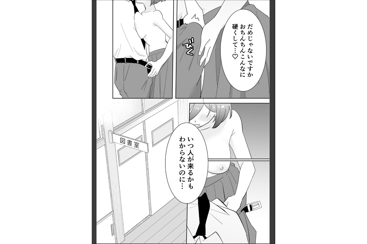 となりの肉食ちゃん 棒消し版【おまけ付き合本版】のサンプル画像10