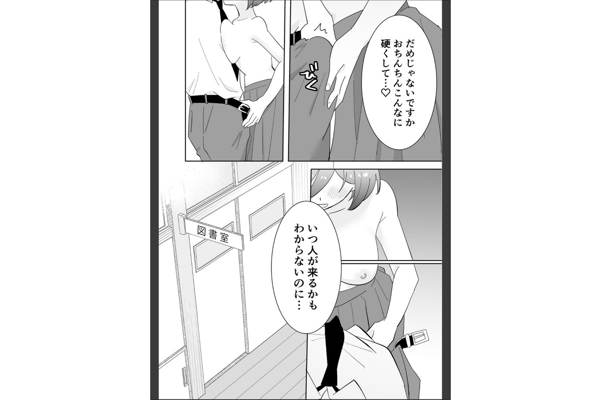 となりの肉食ちゃん 棒消し版【おまけ付き合本版】のサンプル画像10