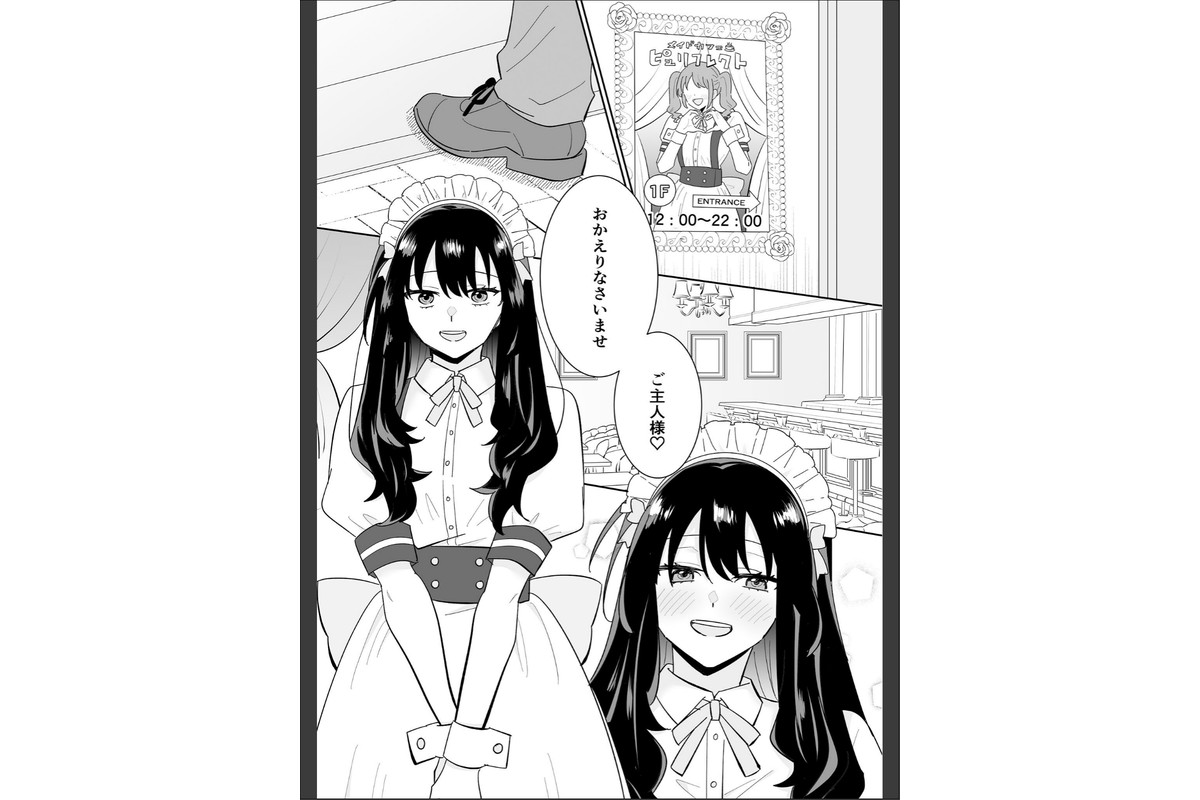 となりの肉食ちゃん 棒消し版【おまけ付き合本版】のサンプル画像12