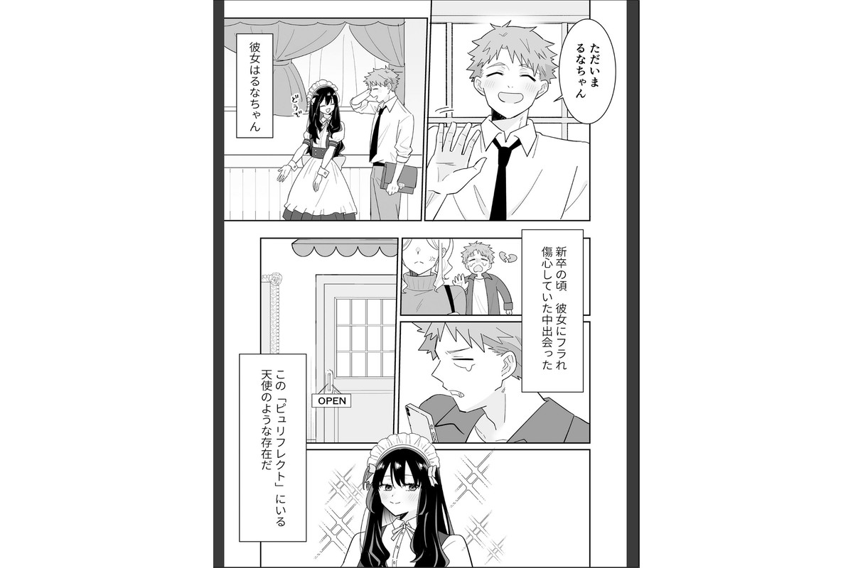 となりの肉食ちゃん 棒消し版【おまけ付き合本版】のサンプル画像13