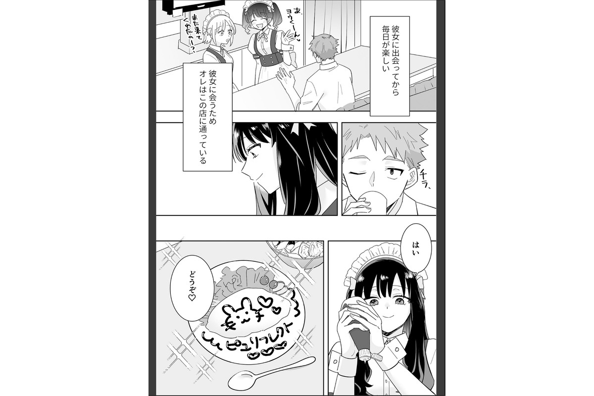 となりの肉食ちゃん 棒消し版【おまけ付き合本版】のサンプル画像14