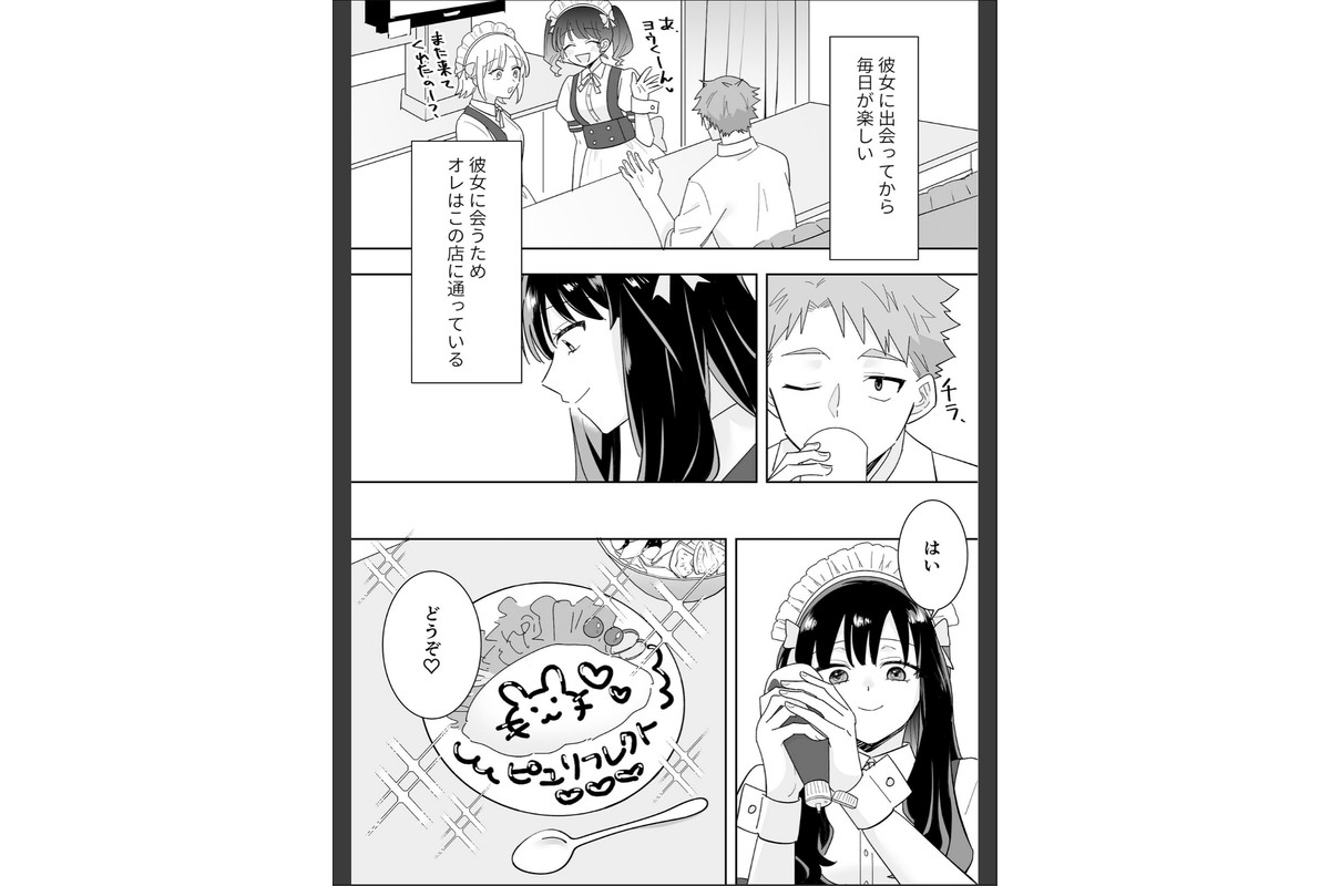 となりの肉食ちゃん 棒消し版【おまけ付き合本版】のサンプル画像14