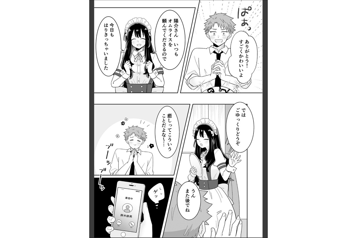 となりの肉食ちゃん 棒消し版【おまけ付き合本版】のサンプル画像15
