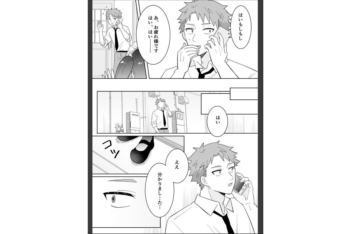 となりの肉食ちゃん 棒消し版【おまけ付き合本版】のサンプル画像16