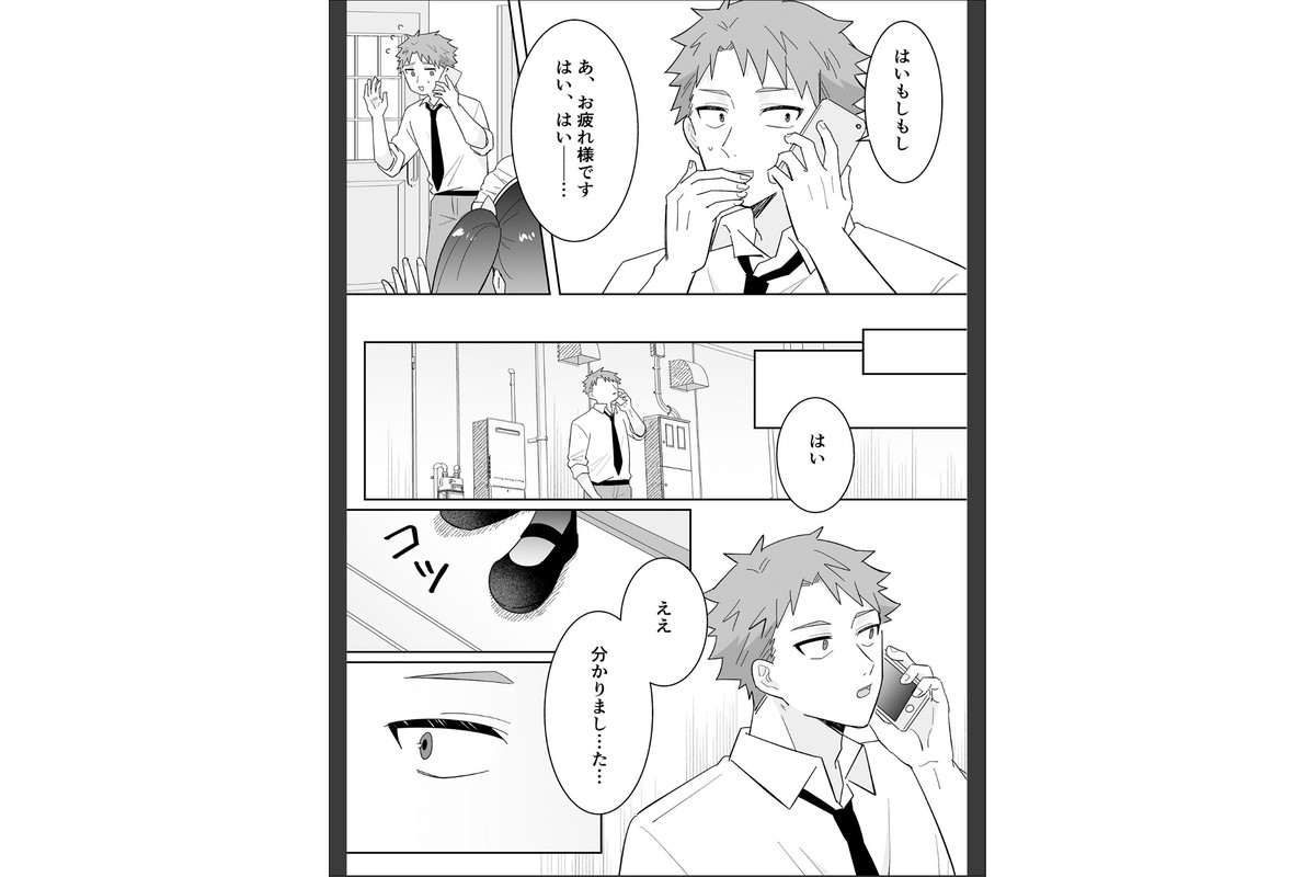 となりの肉食ちゃん 棒消し版【おまけ付き合本版】のサンプル画像16