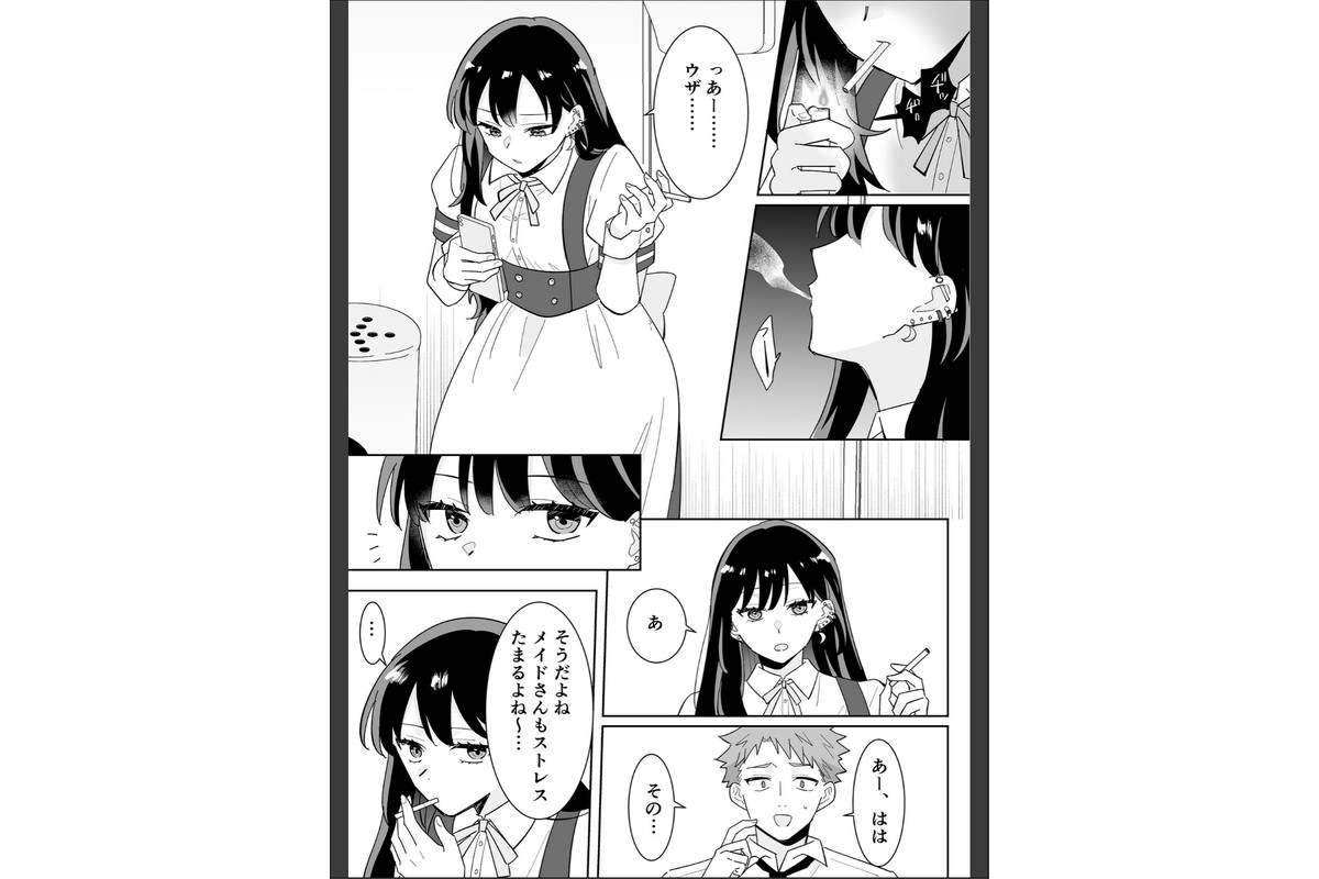 となりの肉食ちゃん 棒消し版【おまけ付き合本版】のサンプル画像17