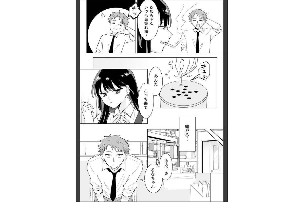 となりの肉食ちゃん 棒消し版【おまけ付き合本版】のサンプル画像18