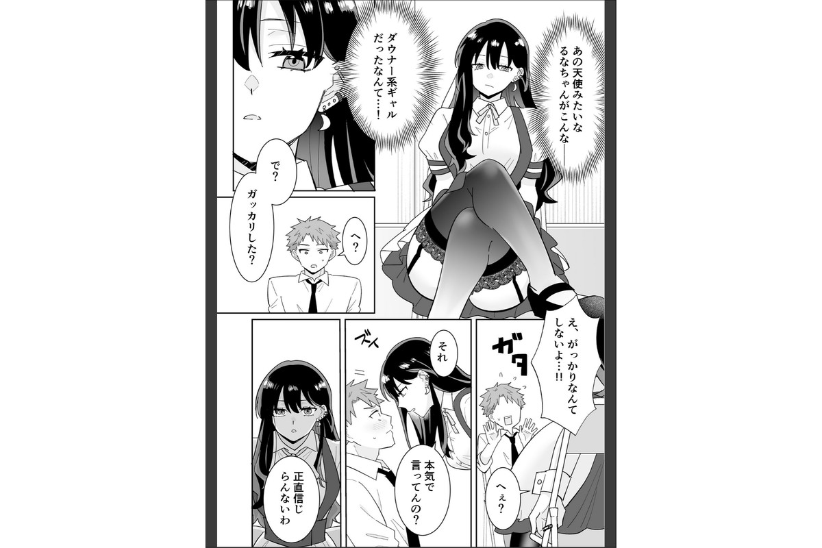 となりの肉食ちゃん 棒消し版【おまけ付き合本版】のサンプル画像19