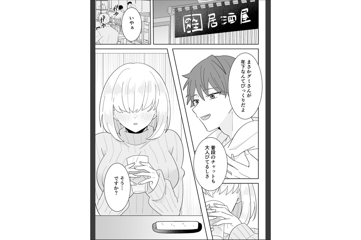 となりの肉食ちゃん 棒消し版【おまけ付き合本版】のサンプル画像21